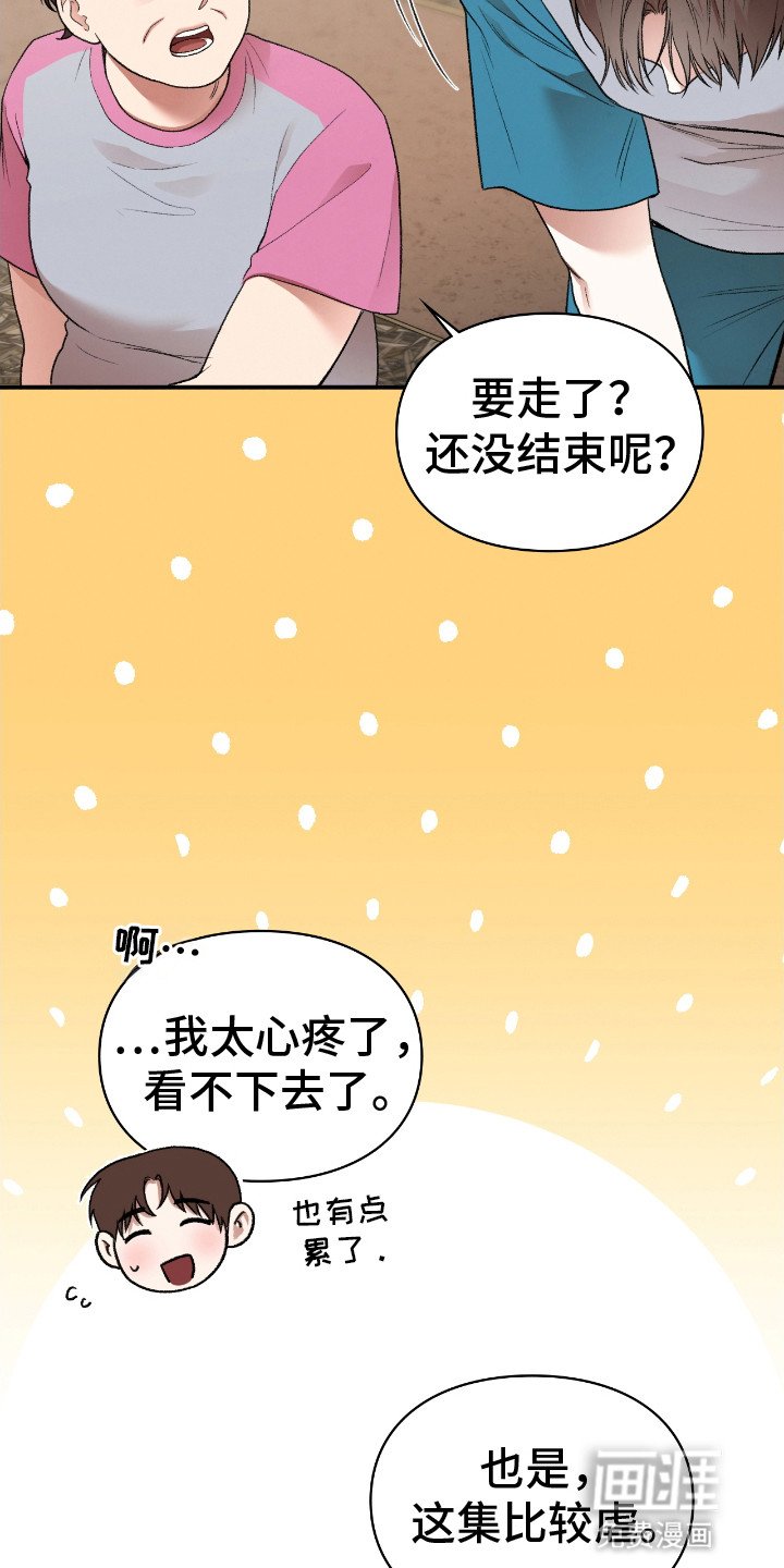 第17章：奇怪的男人