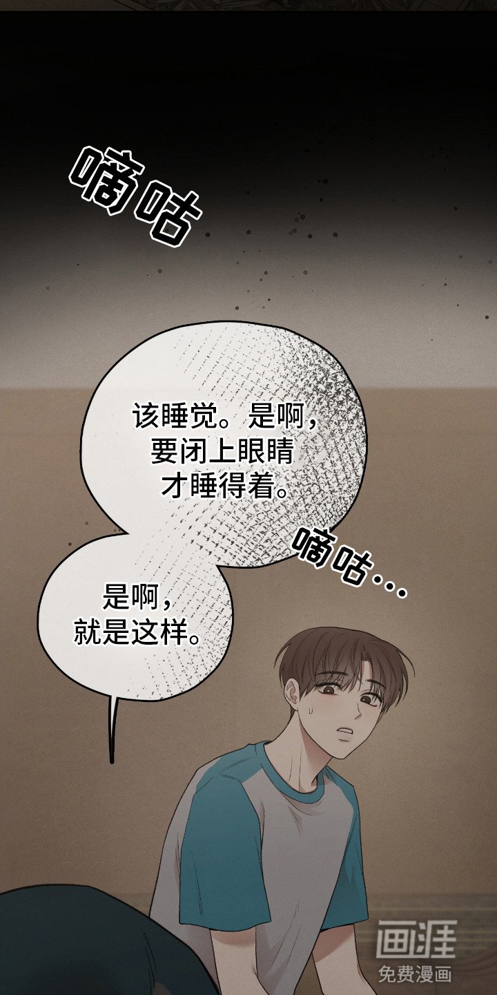 第17章：奇怪的男人