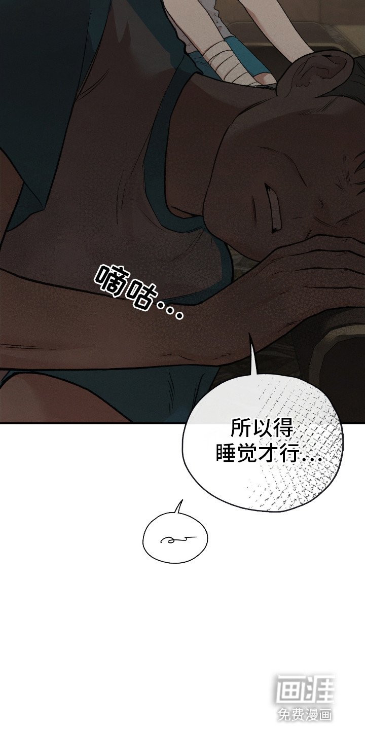 第17章：奇怪的男人