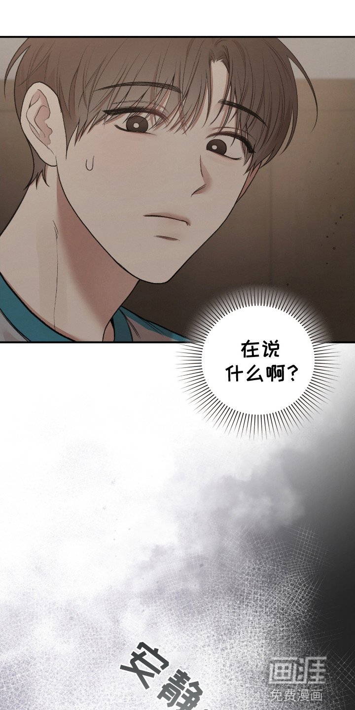 第17章：奇怪的男人