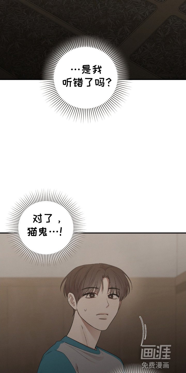 第17章：奇怪的男人