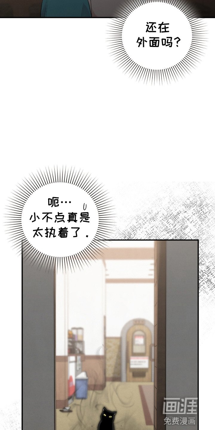 第17章：奇怪的男人
