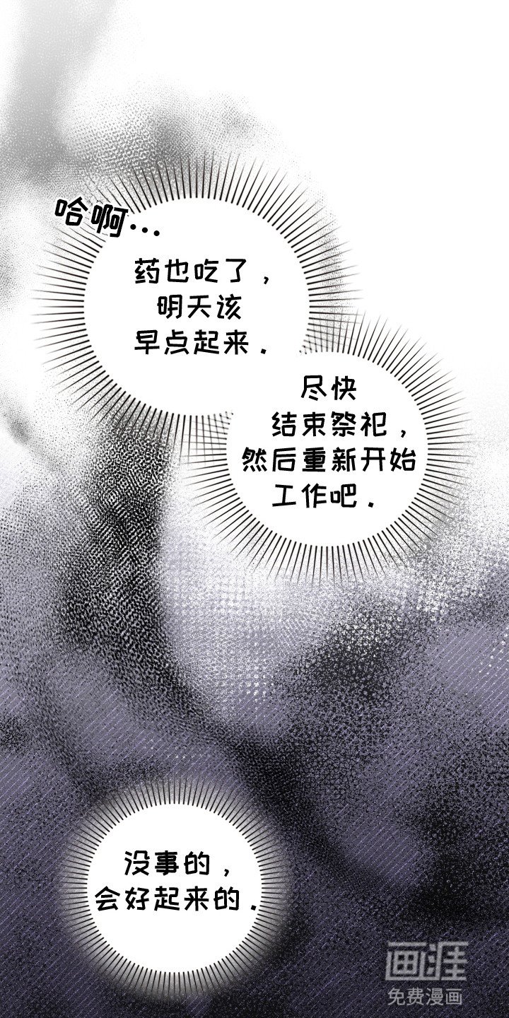 第17章：奇怪的男人