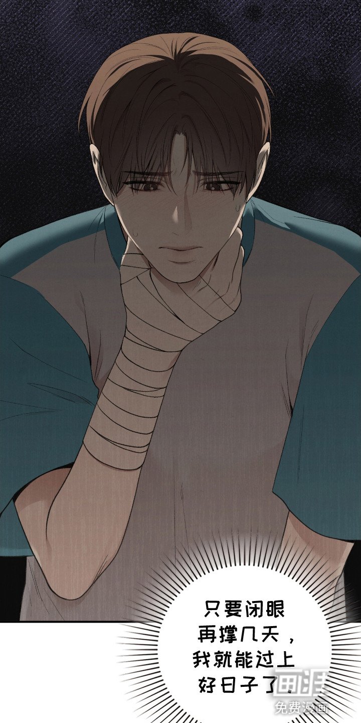 第17章：奇怪的男人
