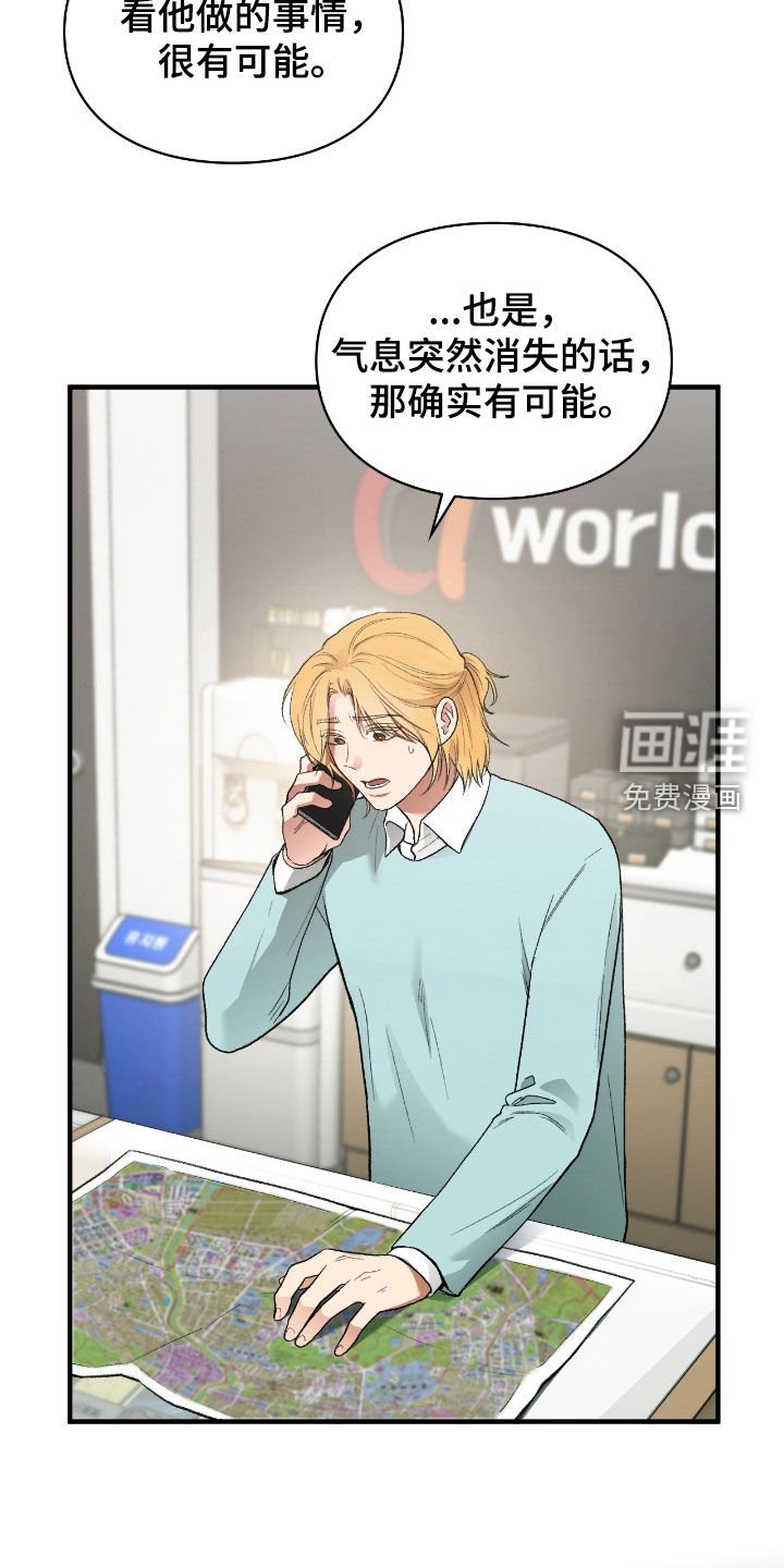 第19章：他在哪里