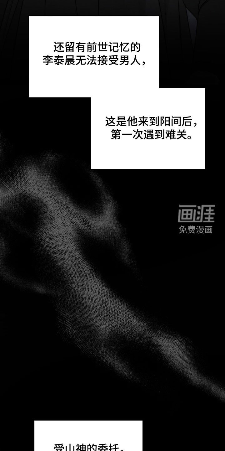 第19章：他在哪里