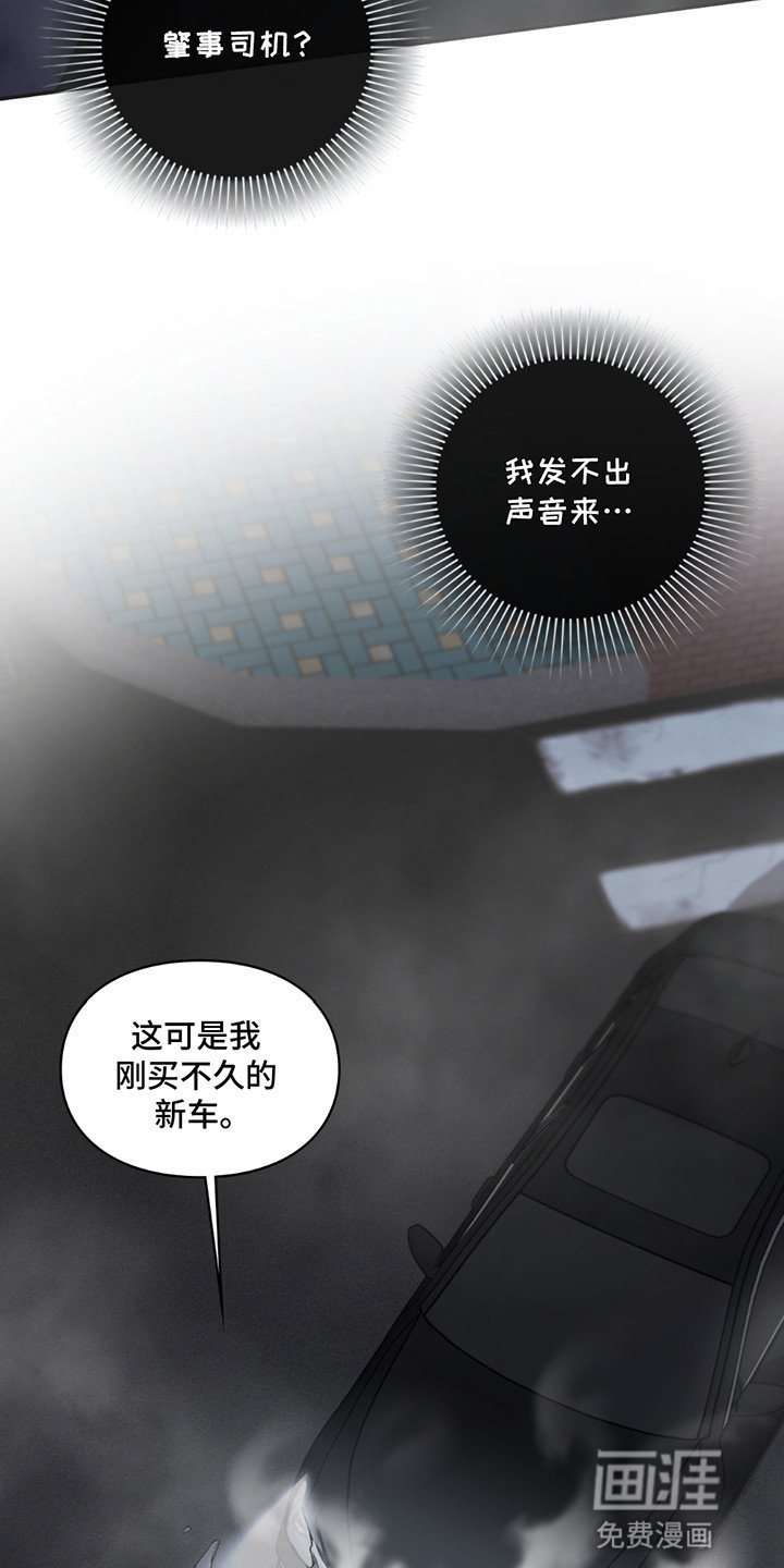 第2章：不想死