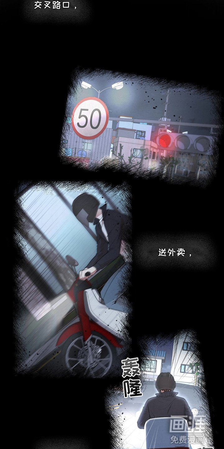 第2章：不想死
