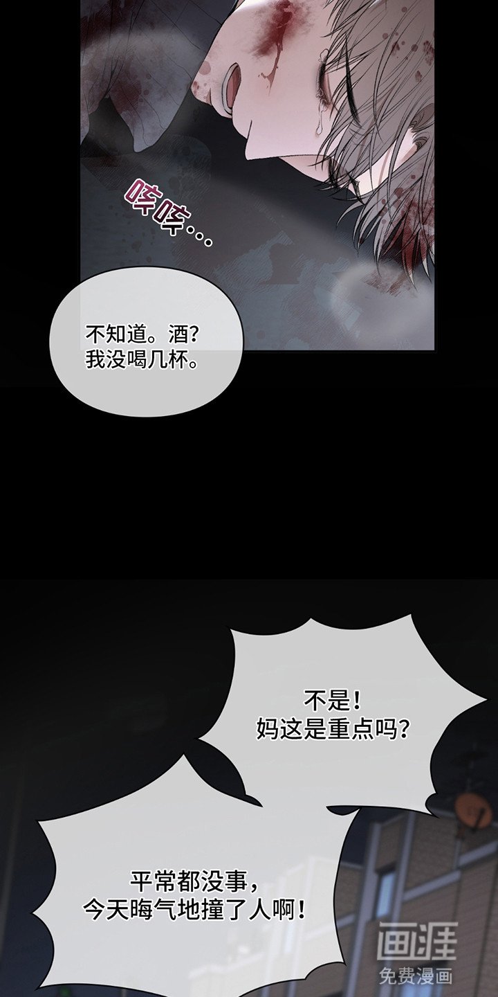 第2章：不想死