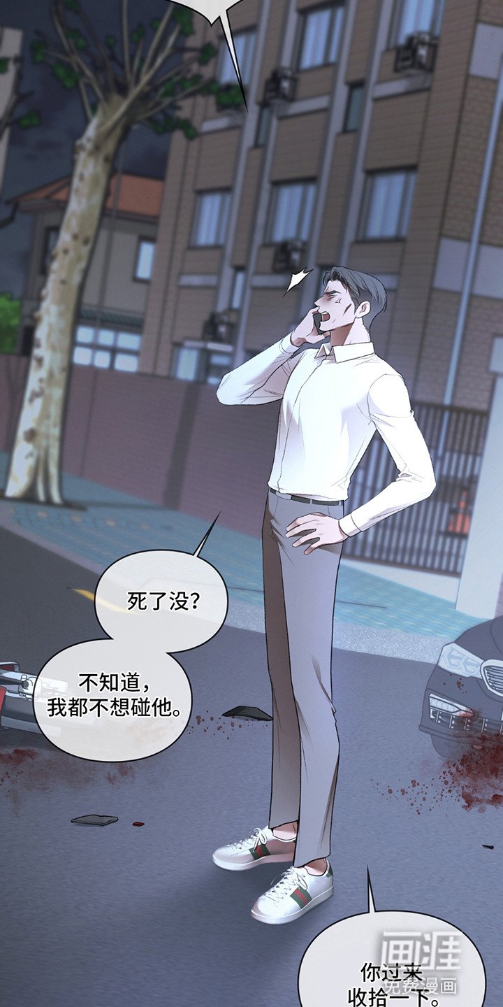 第2章：不想死