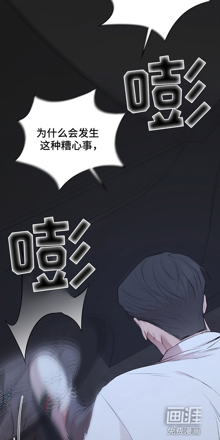 第2章：不想死