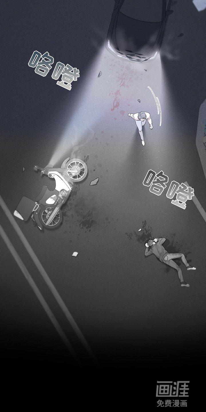 第2章：不想死