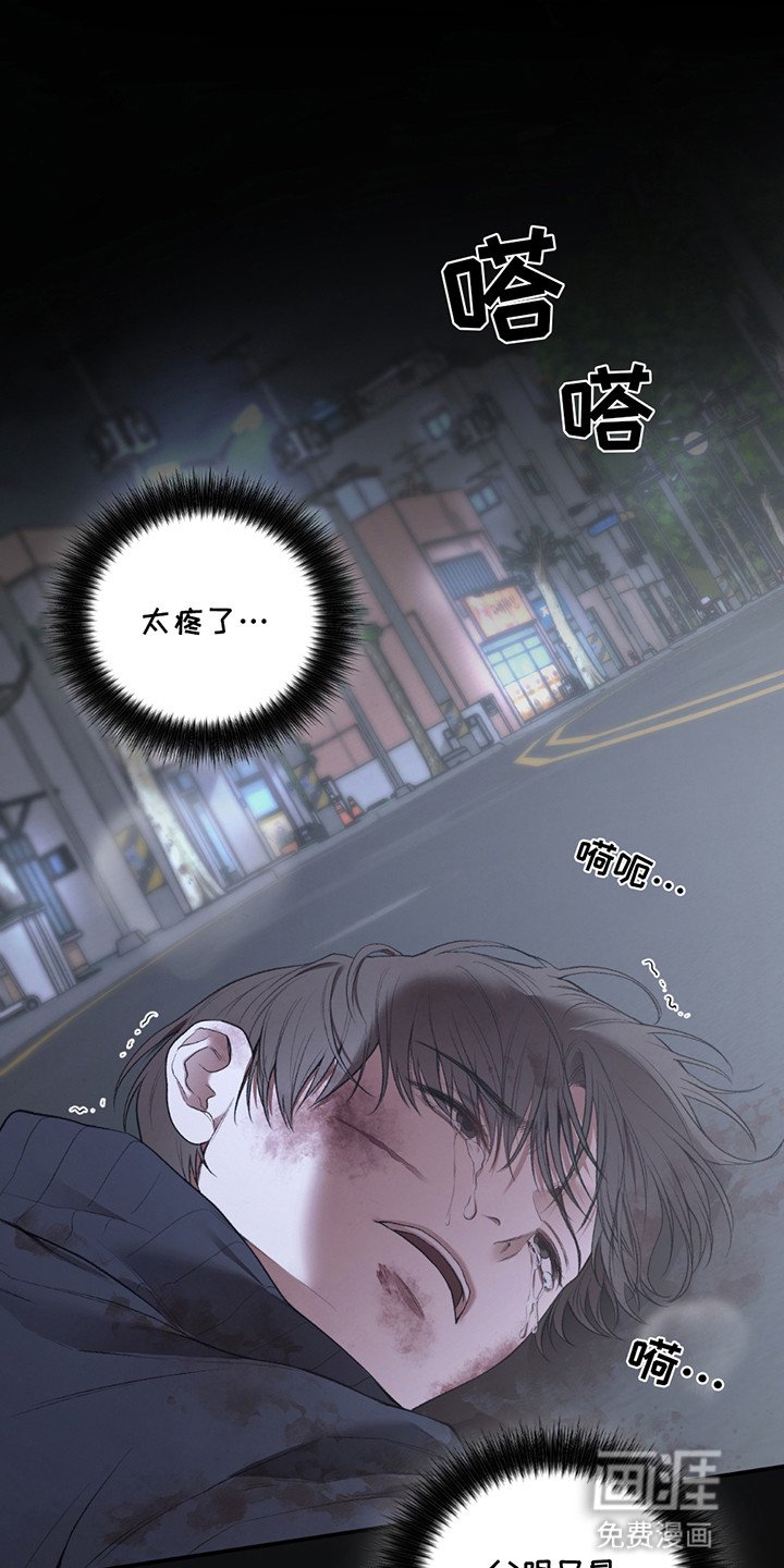 第2章：不想死