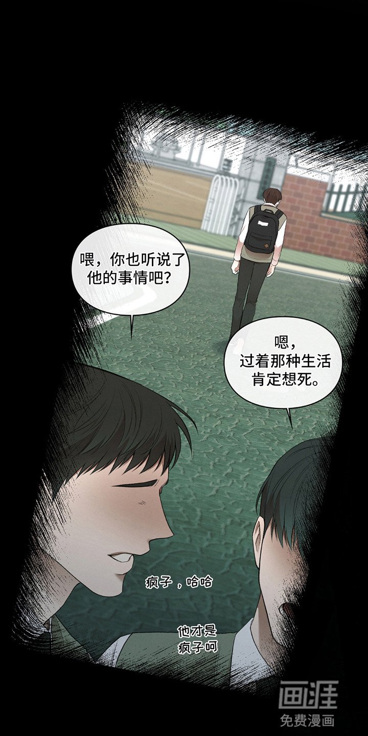 第2章：不想死