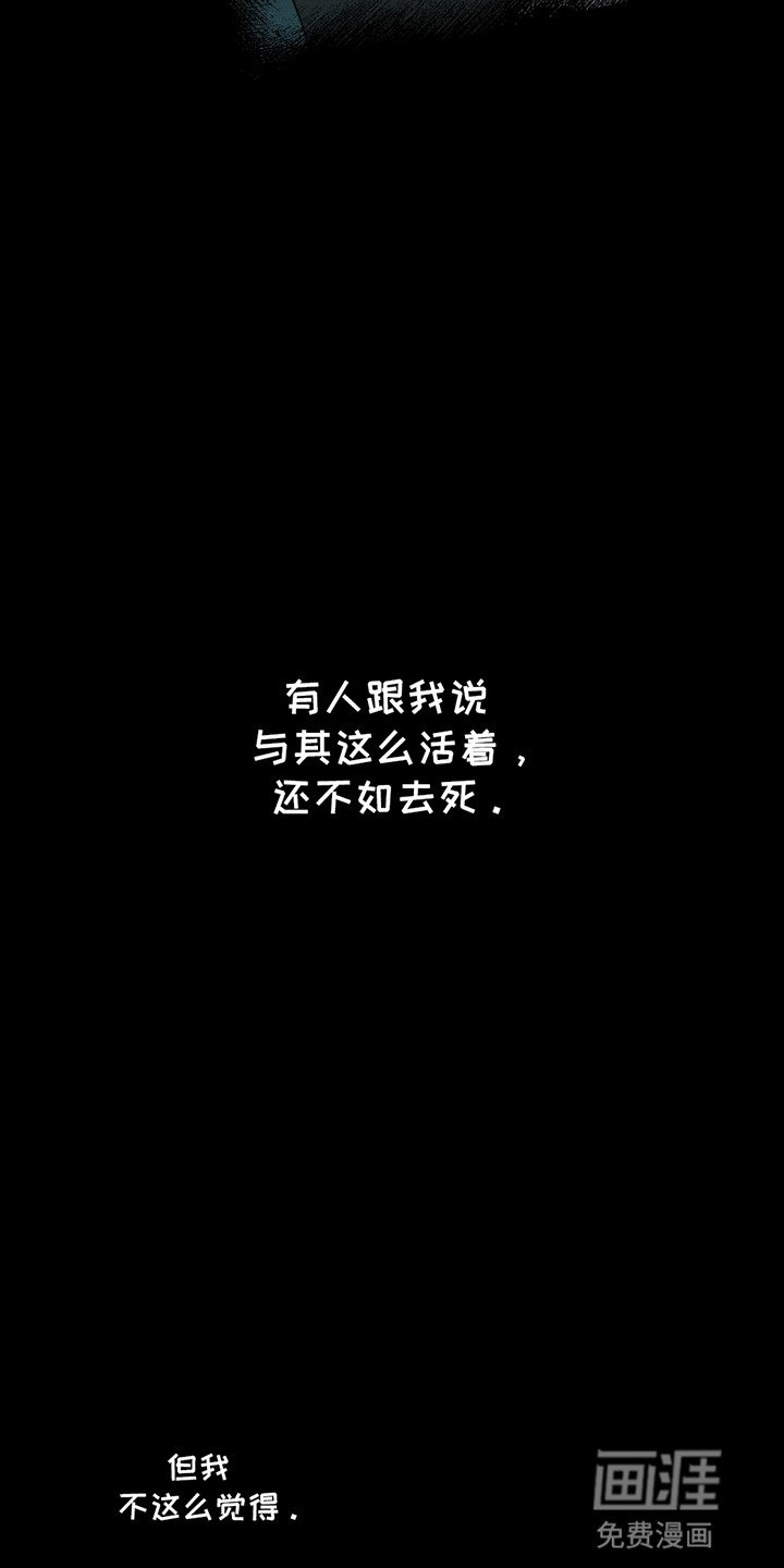 第2章：不想死