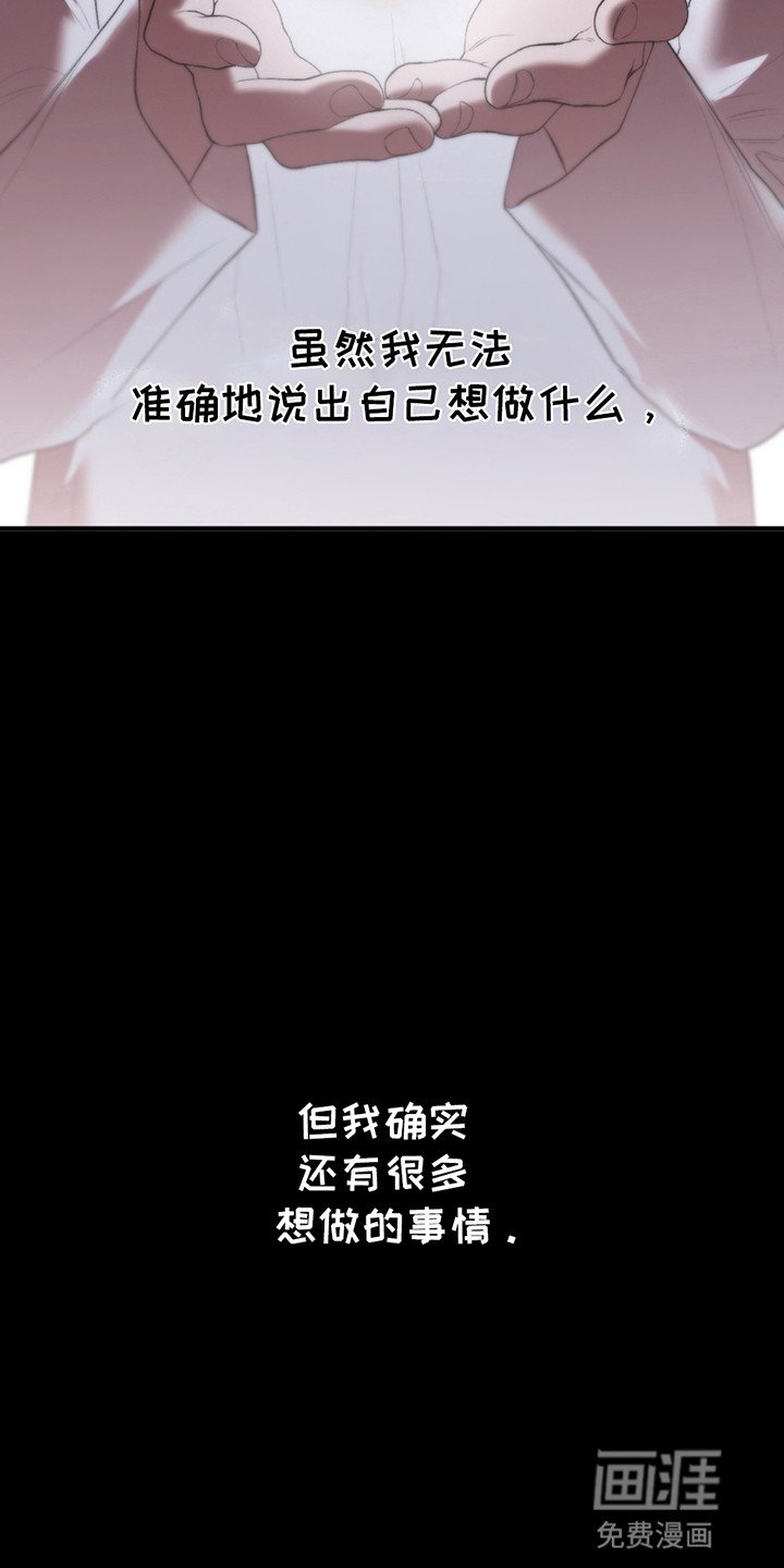 第2章：不想死