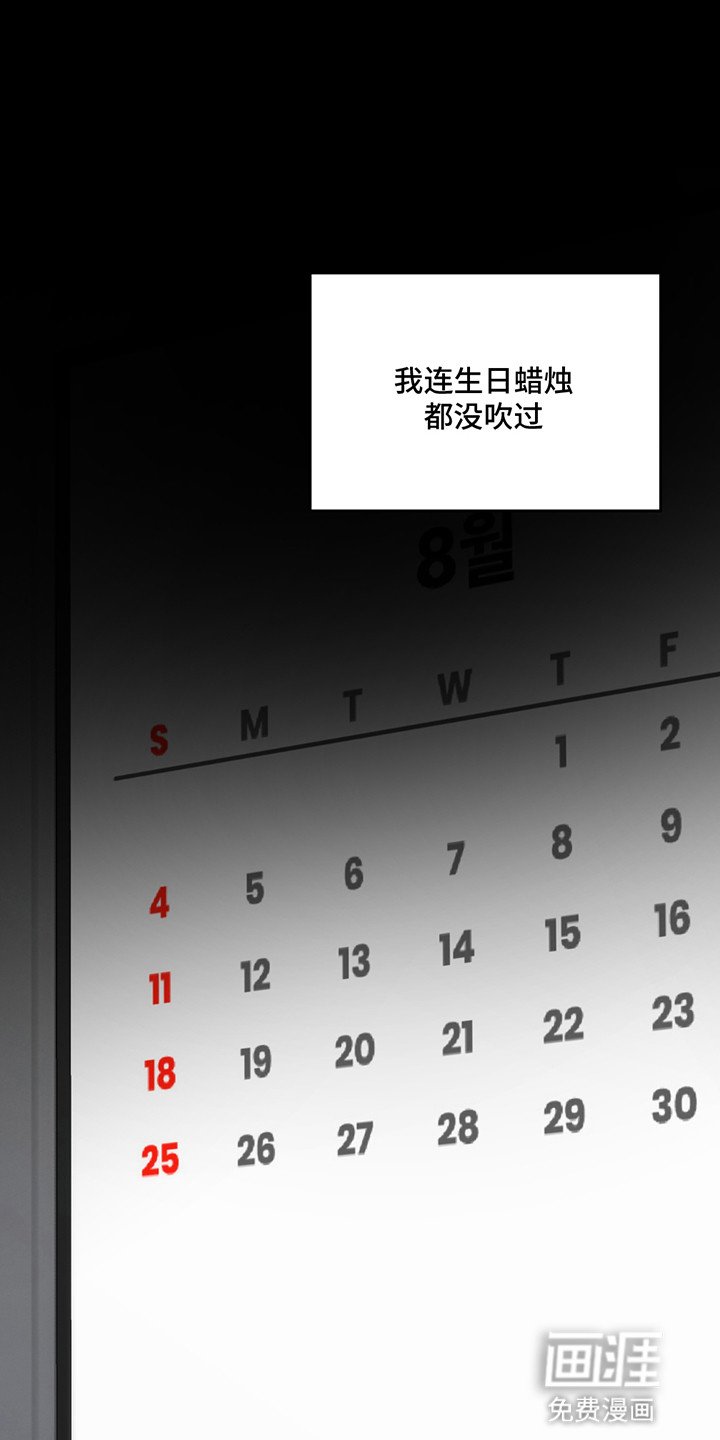 第2章：不想死