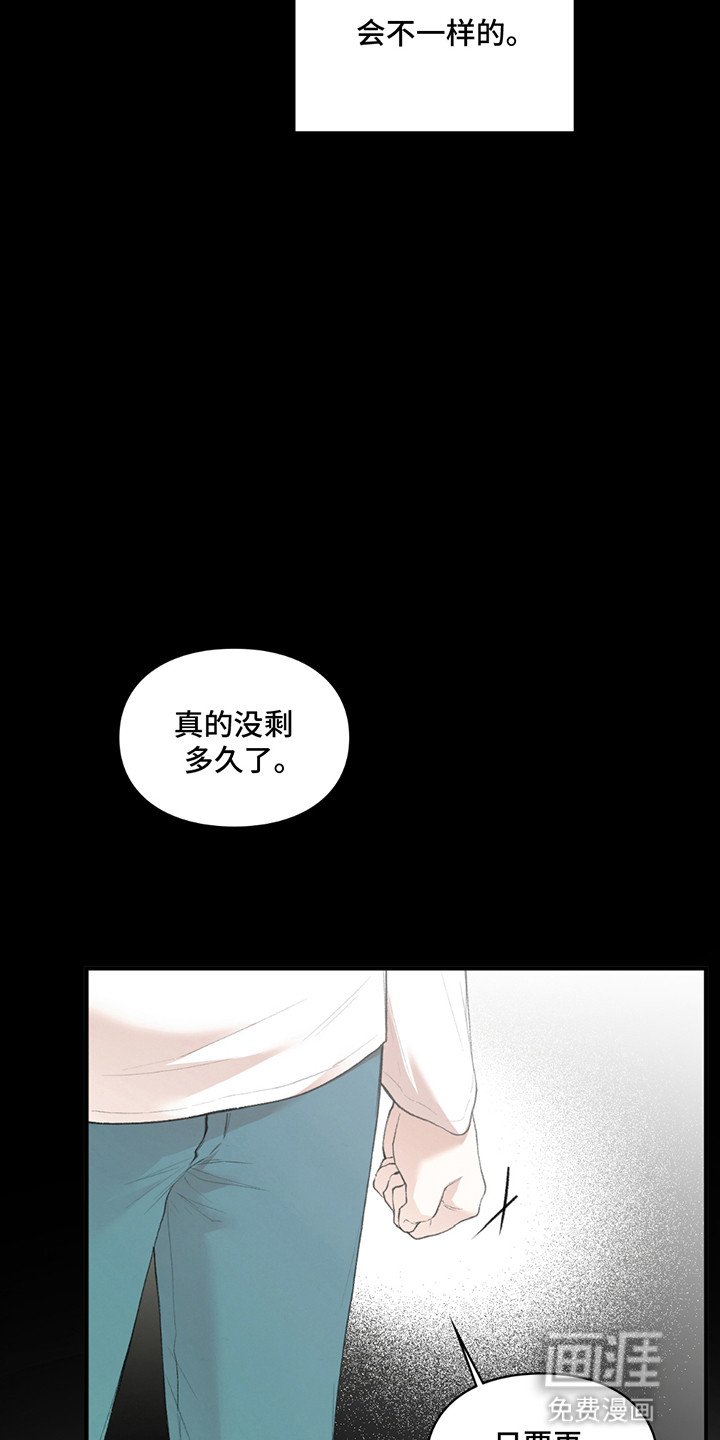 第2章：不想死