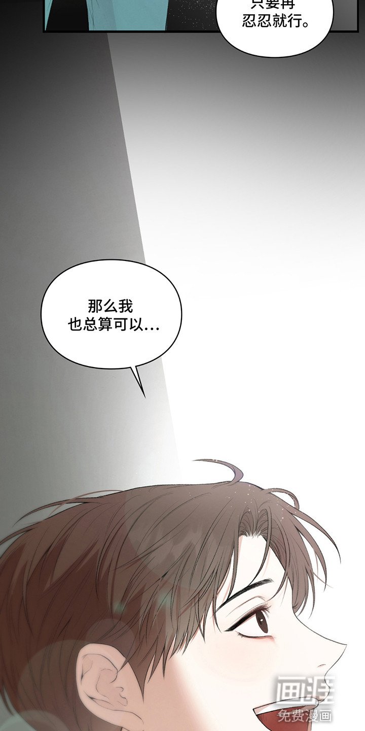 第2章：不想死