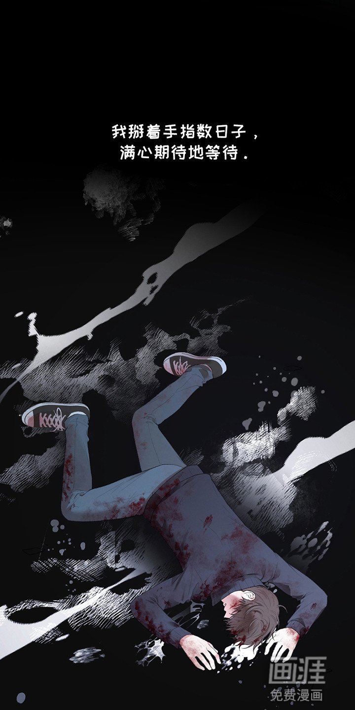 第2章：不想死