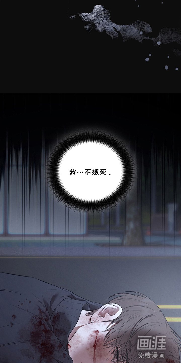 第2章：不想死