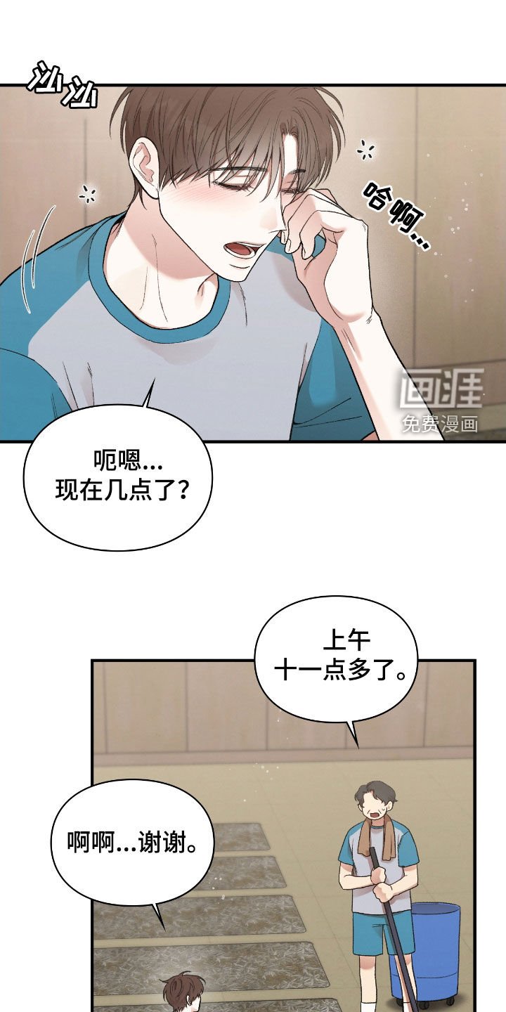 第20章：到底怎么回事