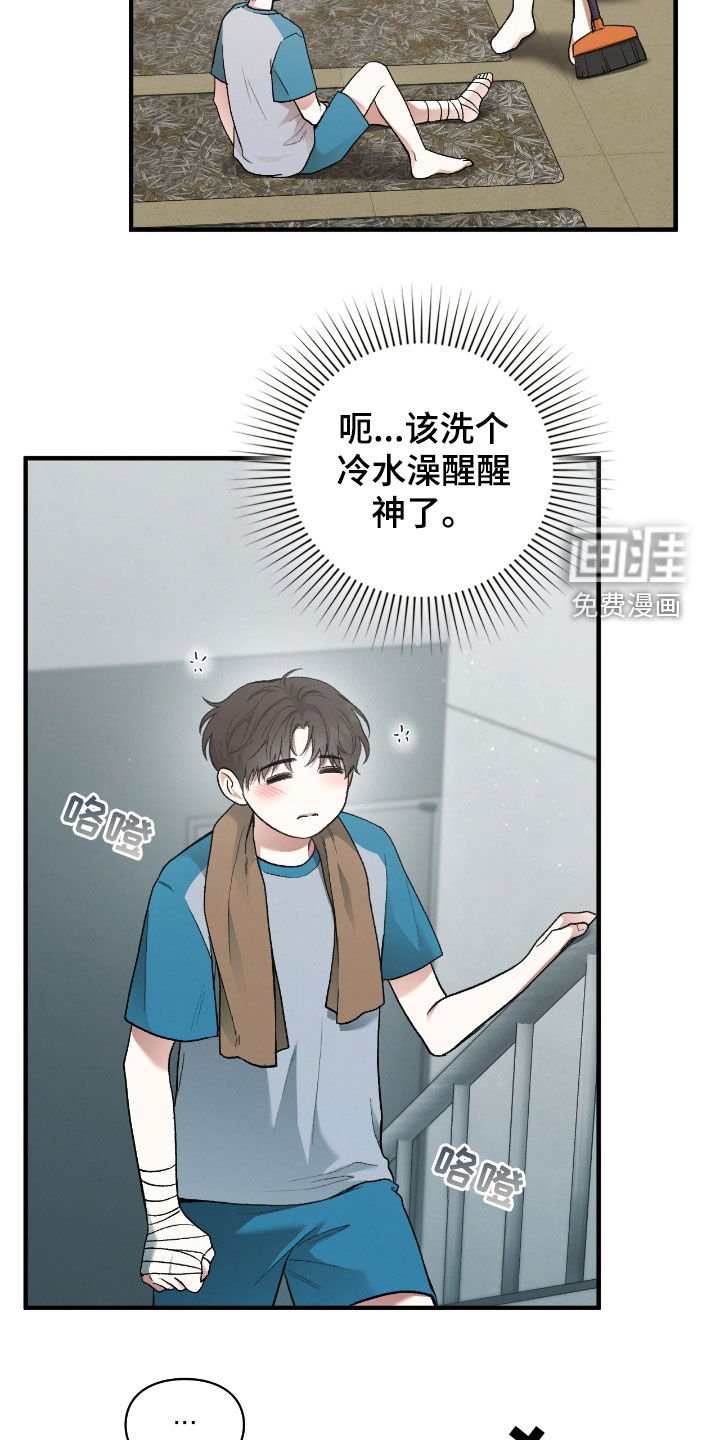 第20章：到底怎么回事