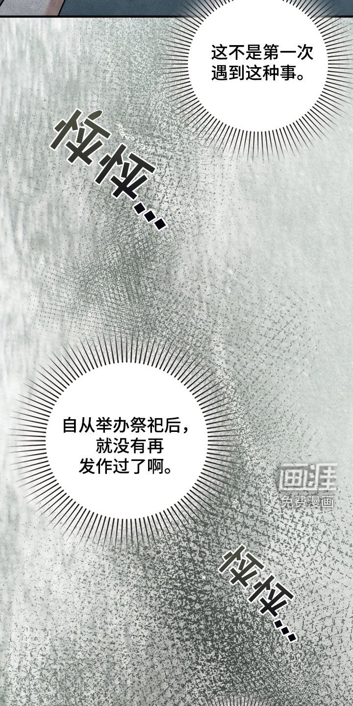 第20章：到底怎么回事