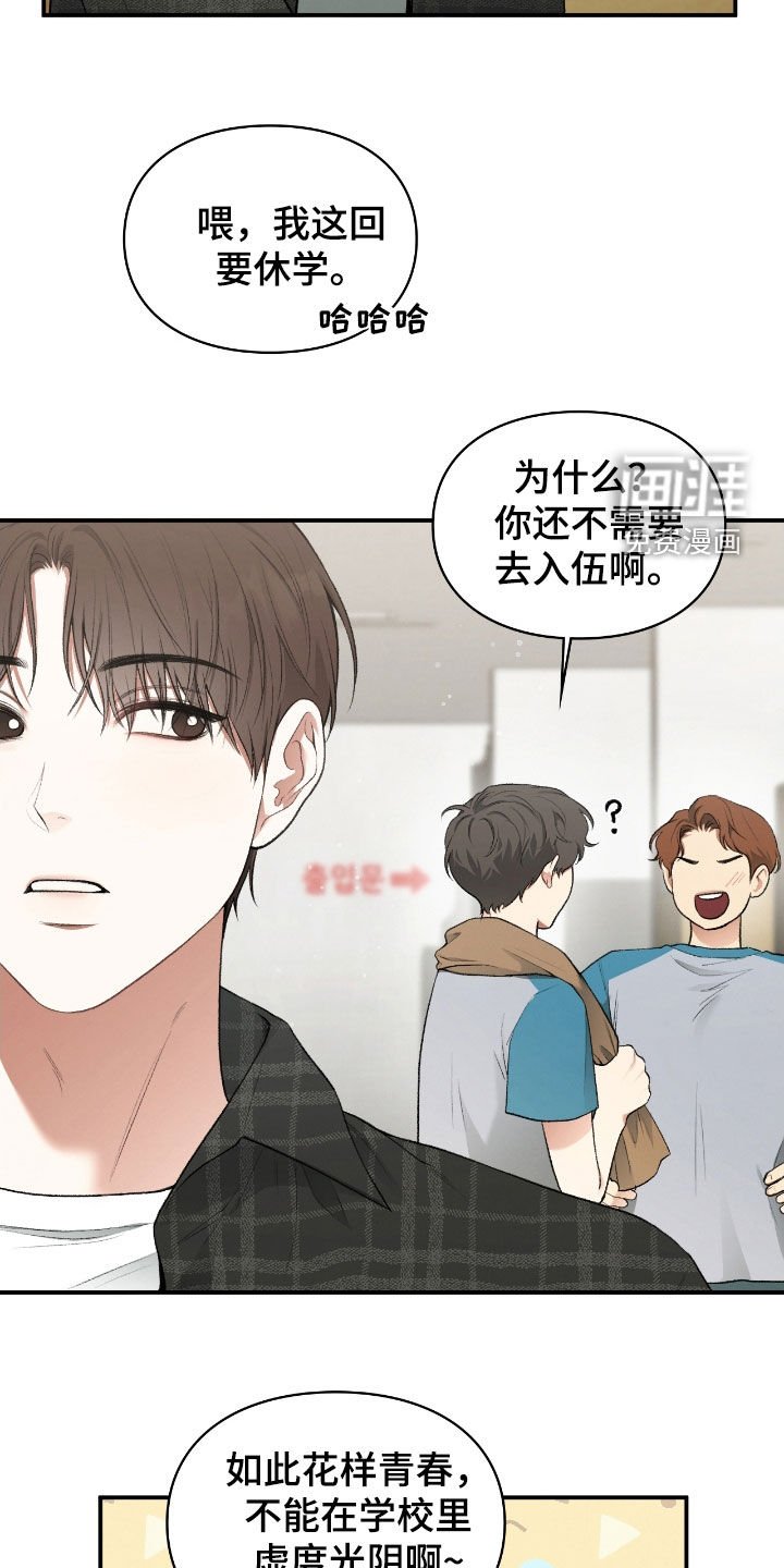 第21章：最后一次