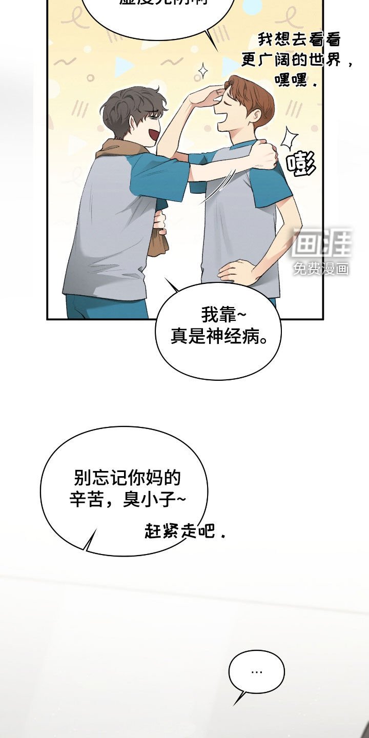 第21章：最后一次