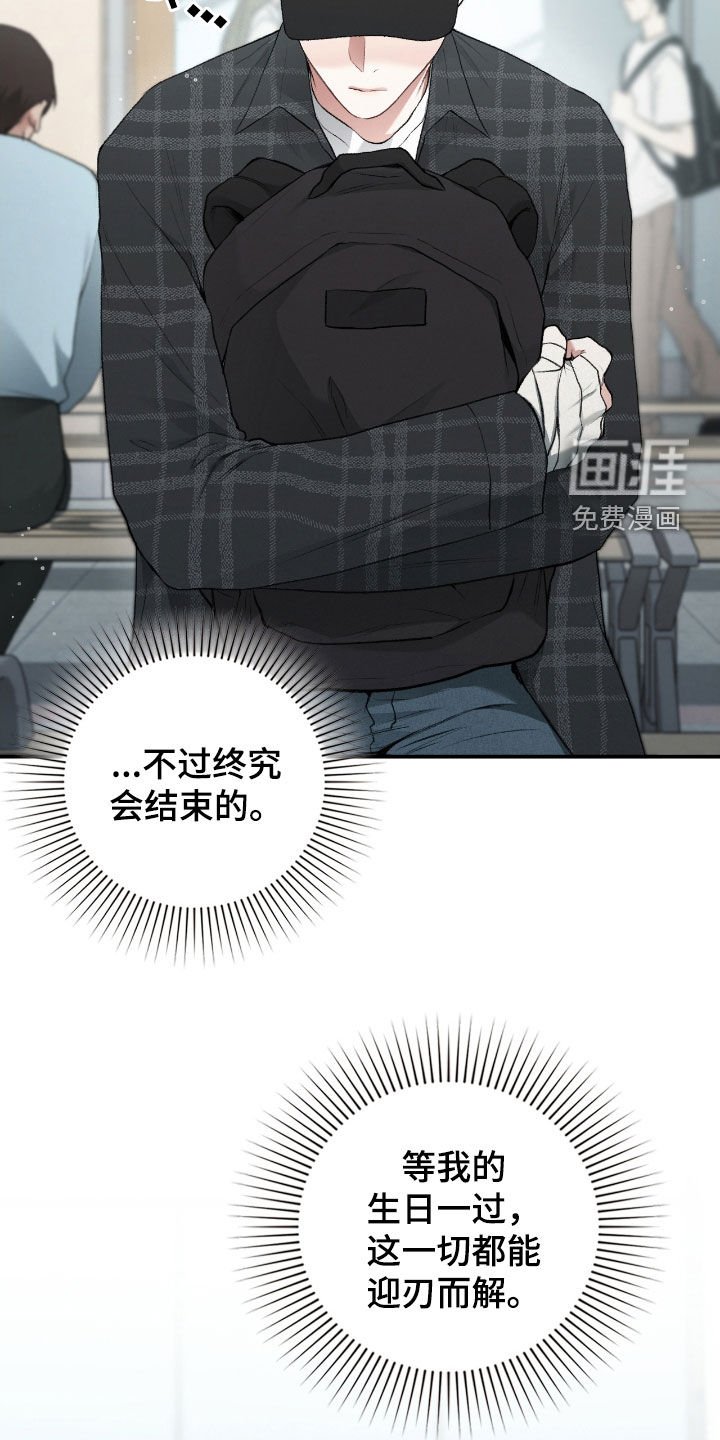 第21章：最后一次
