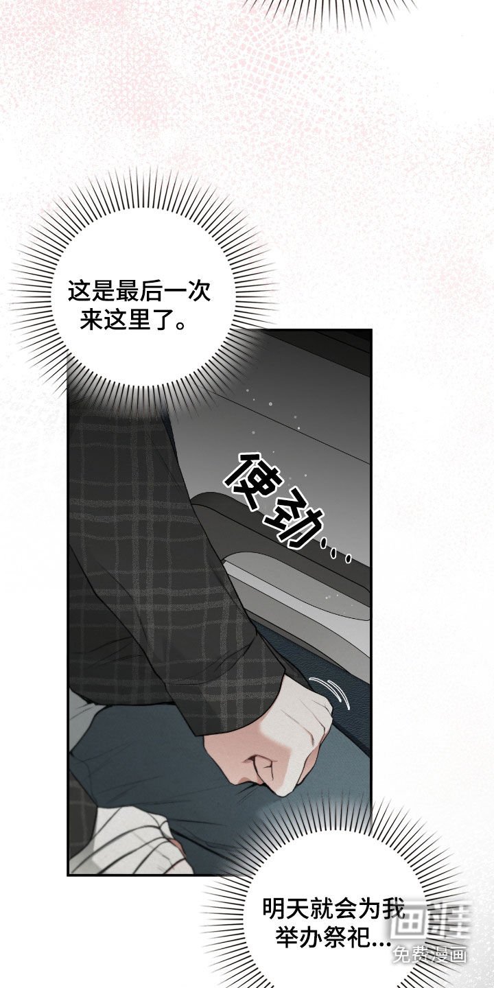 第21章：最后一次