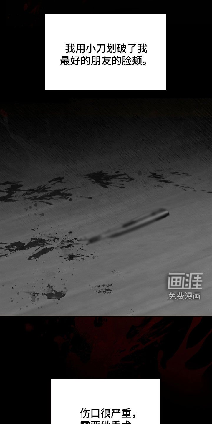 第23章：诅咒