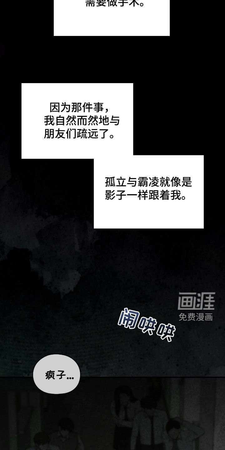 第23章：诅咒