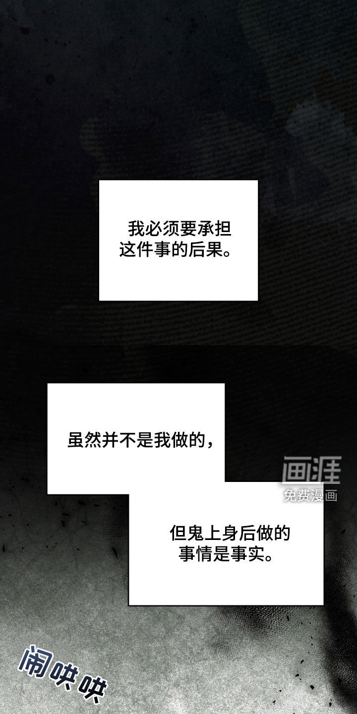 第23章：诅咒