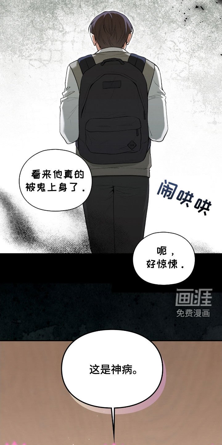 第23章：诅咒