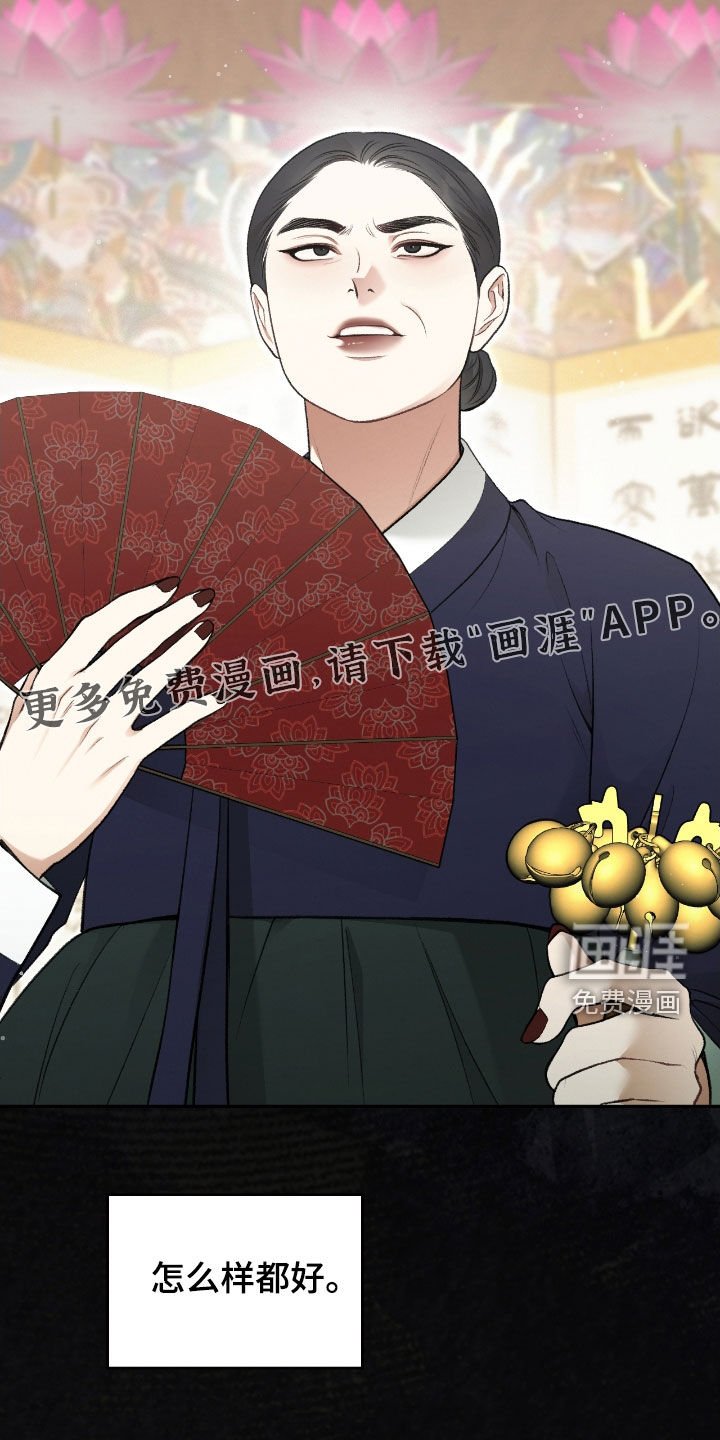 第23章：诅咒