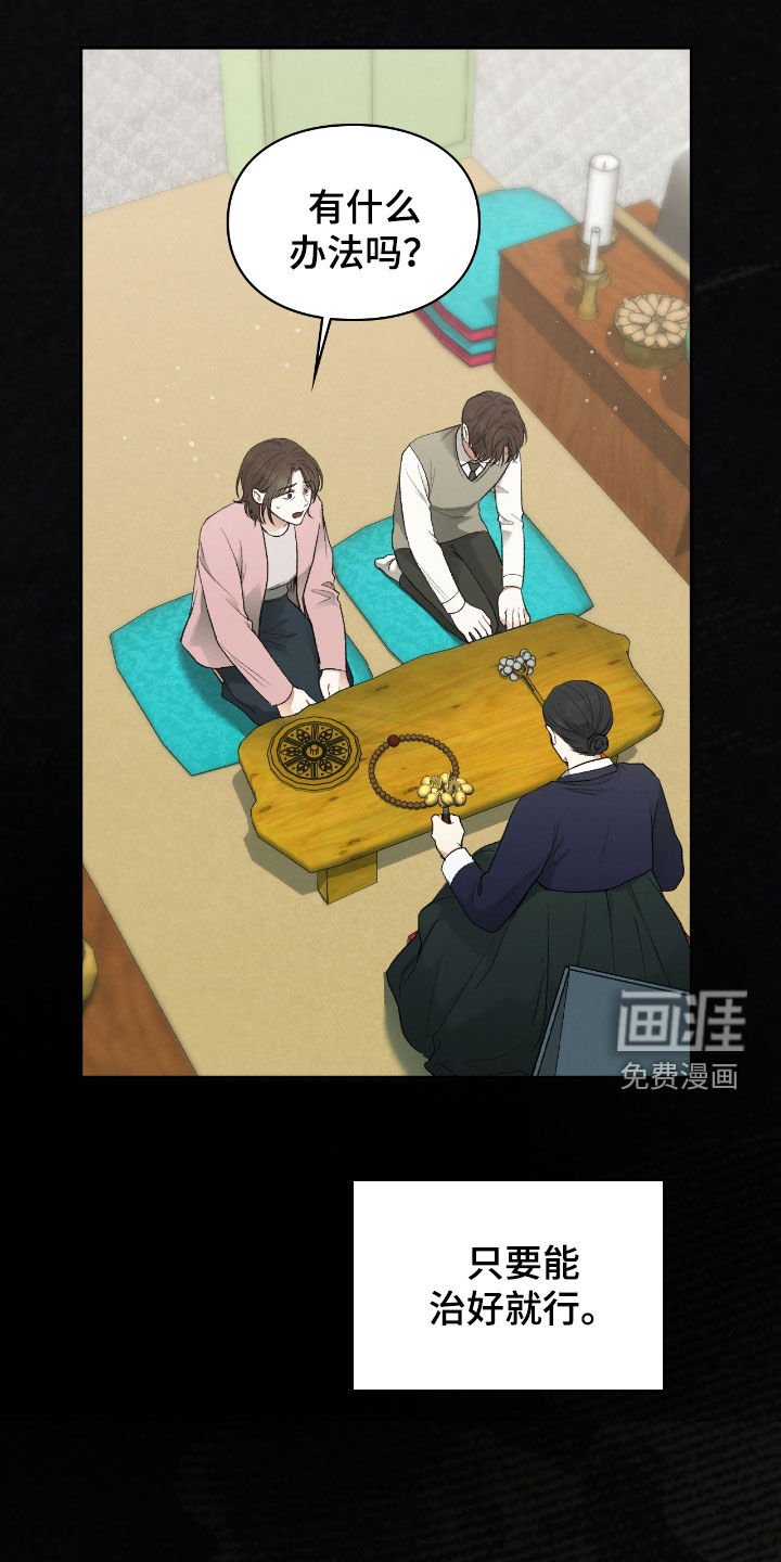 第23章：诅咒