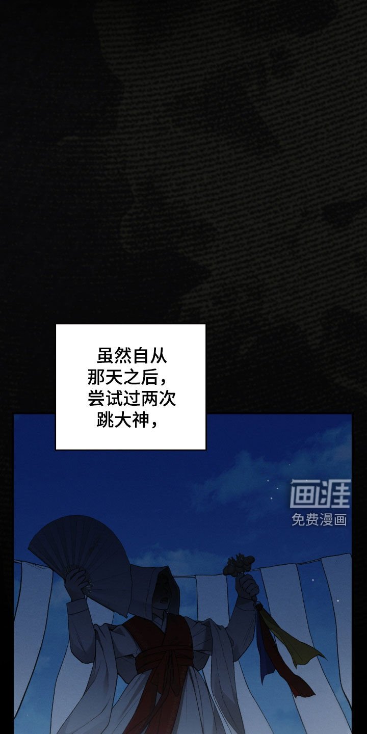 第23章：诅咒