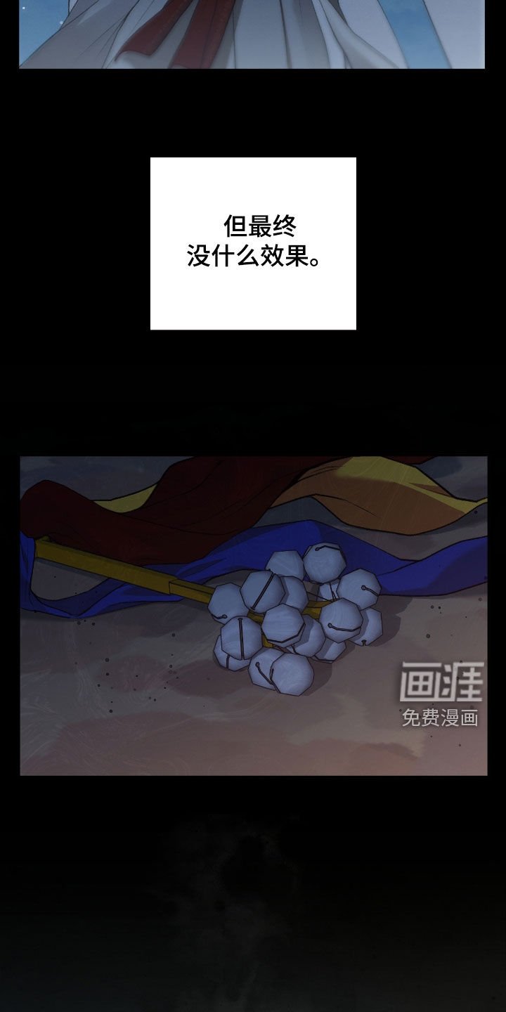 第23章：诅咒