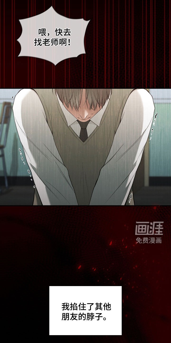 第23章：诅咒