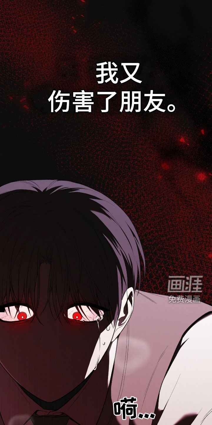 第23章：诅咒