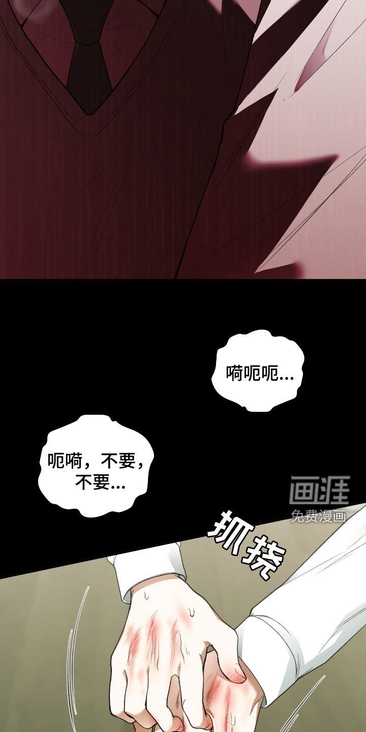 第23章：诅咒