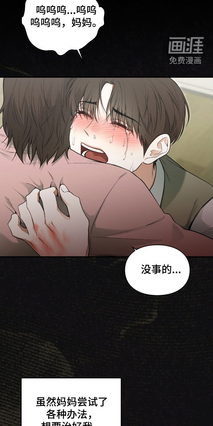 第23章：诅咒