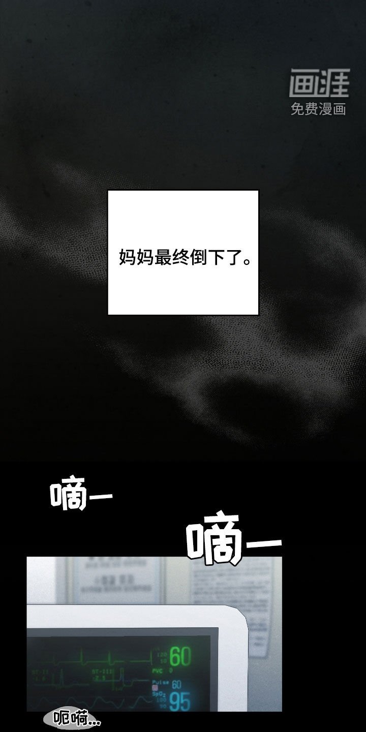 第23章：诅咒