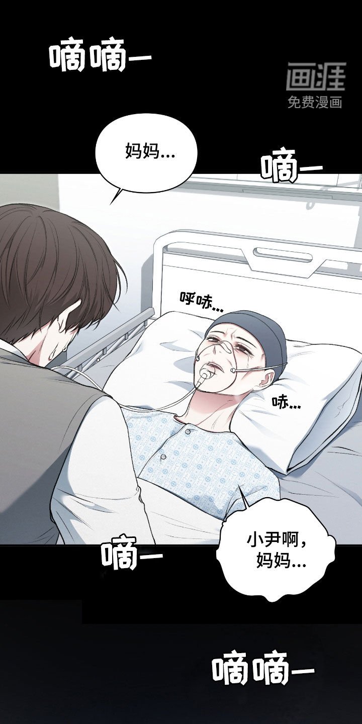 第23章：诅咒