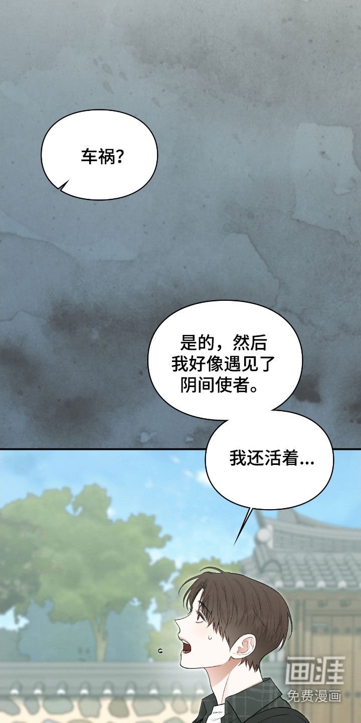 第24章：总算要死了