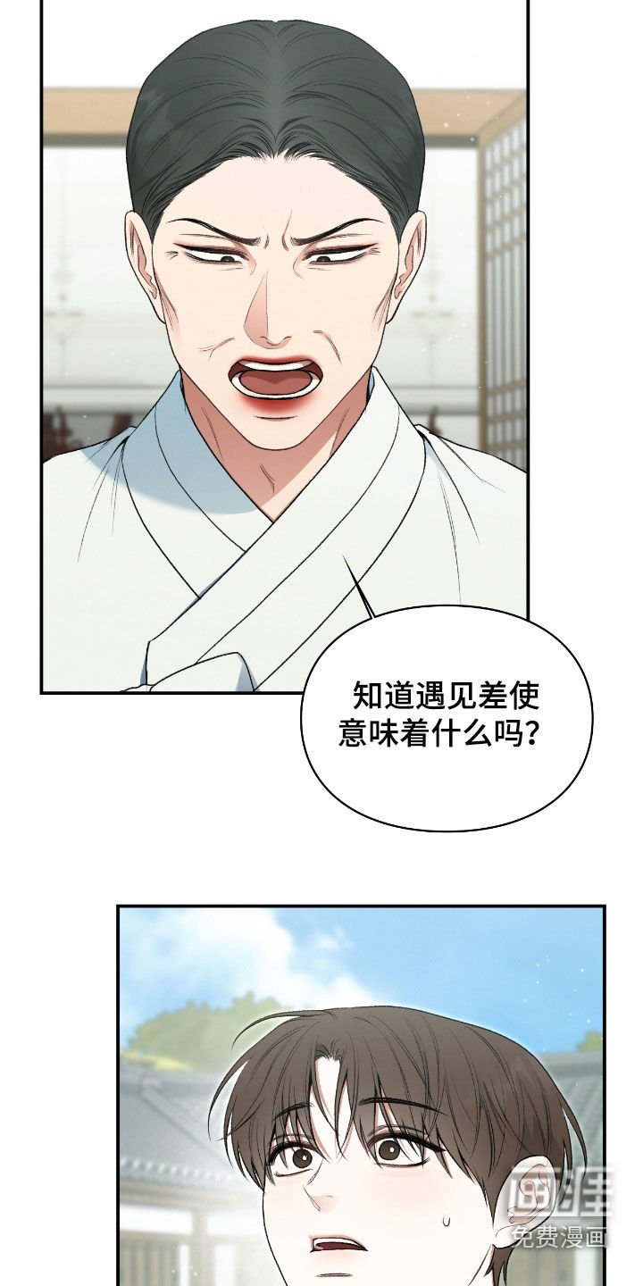 第24章：总算要死了