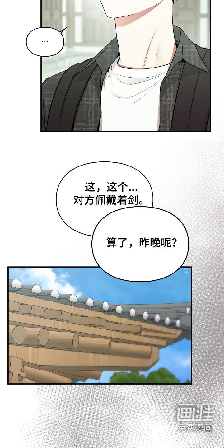 第24章：总算要死了
