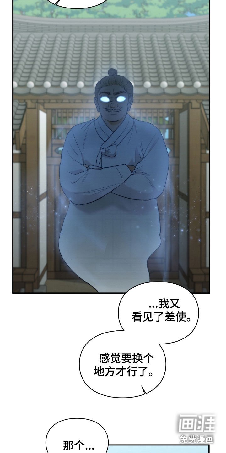 第24章：总算要死了